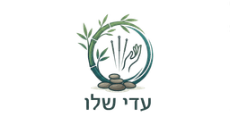 לוגו עדי שלו - רפואה סינית בראשון לציון